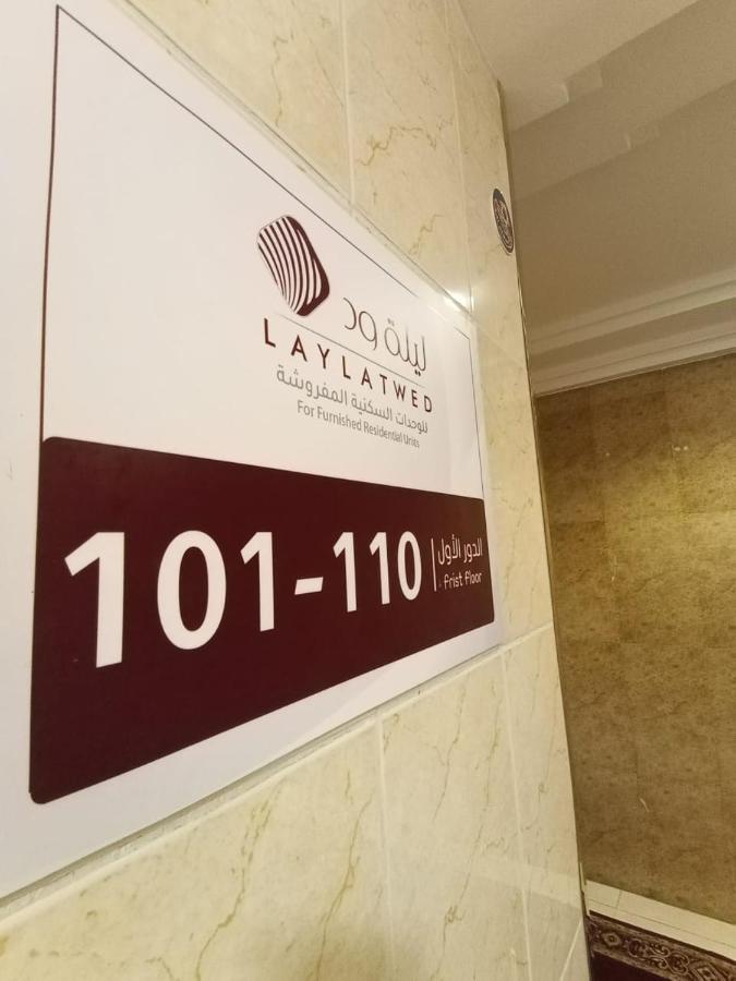 Laylat Wed Aparthotel Dzsidda Kültér fotó